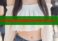 萝莉岛回春秘籍揭秘轻松焕发青春活力
