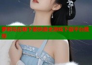 萝莉岛在哪下最快最全游戏下载平台推荐