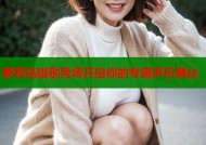 萝莉岛唱歌秀场开启你的专属声乐舞台