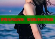 萝莉岛周边探秘：解锁私享旅行地图