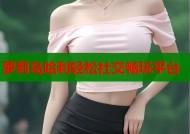 萝莉岛哈利轻松社交畅玩平台