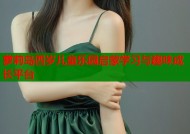 萝莉岛四岁儿童乐园启蒙学习与趣味成长平台