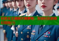 社恐女主遇到天降萝莉：互动社区的奇幻冒险(1)