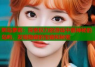 熊岛萝莉：探索权力的游戏中最神秘的岛屿，发现隐藏的宝藏和秘密