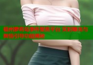 福州萝莉岛事件聚焦平台 实时曝光与舆情引导功能揭秘
