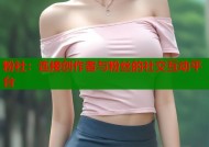 粉社：连接创作者与粉丝的社交互动平台