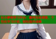 社小萝莉学习平台：趣味互动课堂，个性化学习计划，轻松提升成绩