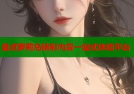 盘点萝莉岛精彩内容一站式体验平台
