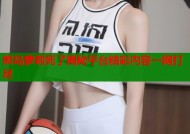 熊岛萝莉死了揭秘平台精彩内容一网打尽