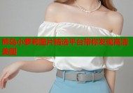 熊岛小萝莉图片精选平台带你发现高清美图