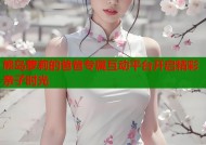 熊岛萝莉的爸爸专属互动平台开启精彩亲子时光