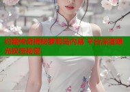 约翰传奇揭秘萝莉岛内幕 平台深度曝光权贵秘密